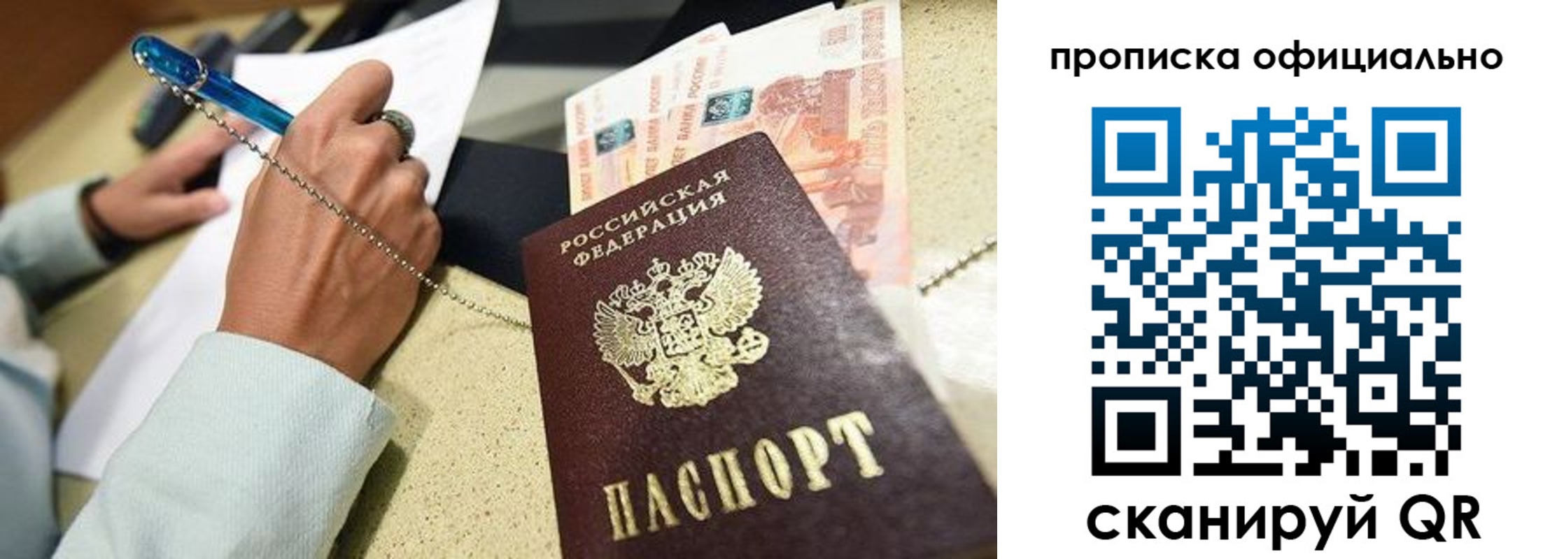 временная регистрация для всех в Еманжелинске