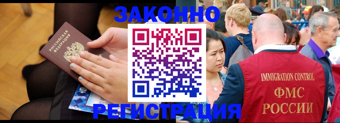 временная регистрация в Еманжелинске