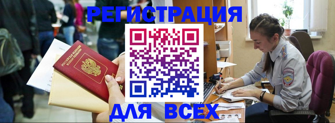 прописка для кредита в Еманжелинске