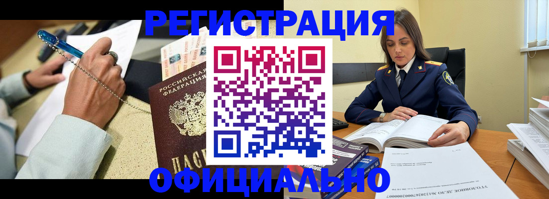 прописка ребенка в Еманжелинске