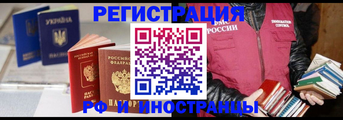 временная регистрация законно в Еманжелинске