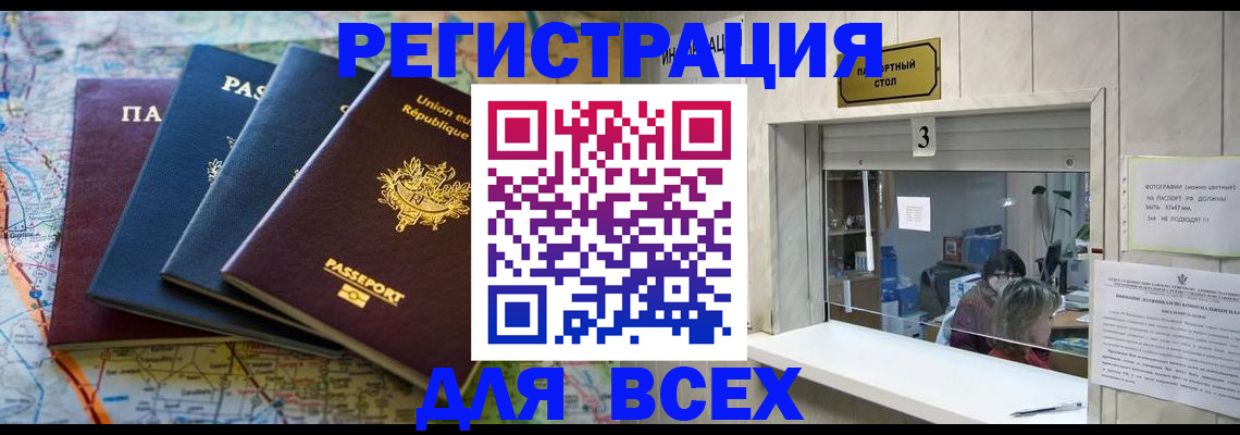 прописка иностранных граждан в Еманжелинске